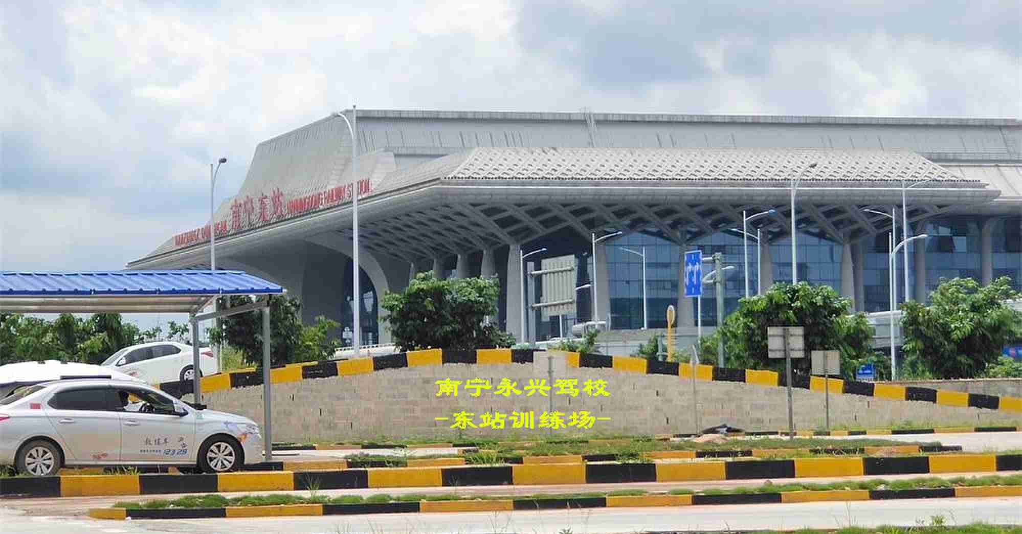 南寧永興駕校訓(xùn)練場