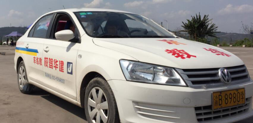 重慶建華駕校訓(xùn)練場(chǎng)