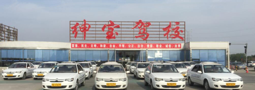 武漢紳寶駕校訓(xùn)練場(chǎng)