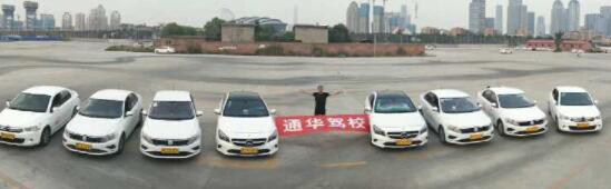 天津通華駕校訓(xùn)練場(chǎng)