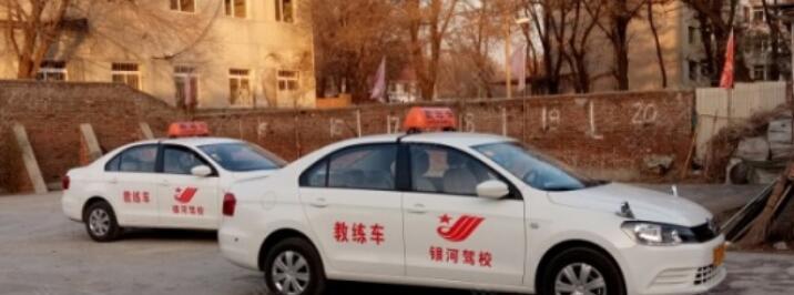 沈陽銀河駕校訓(xùn)練場(chǎng)