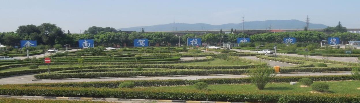 無錫金南駕校訓練場